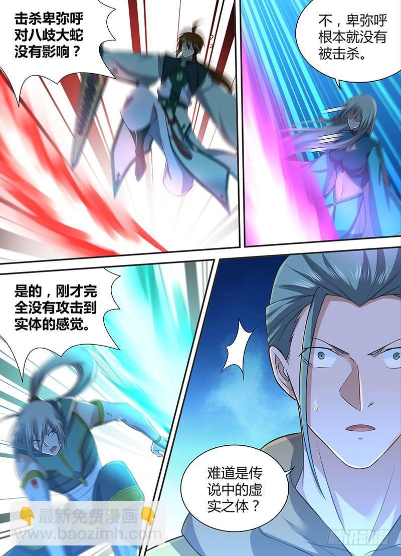 226-第234话