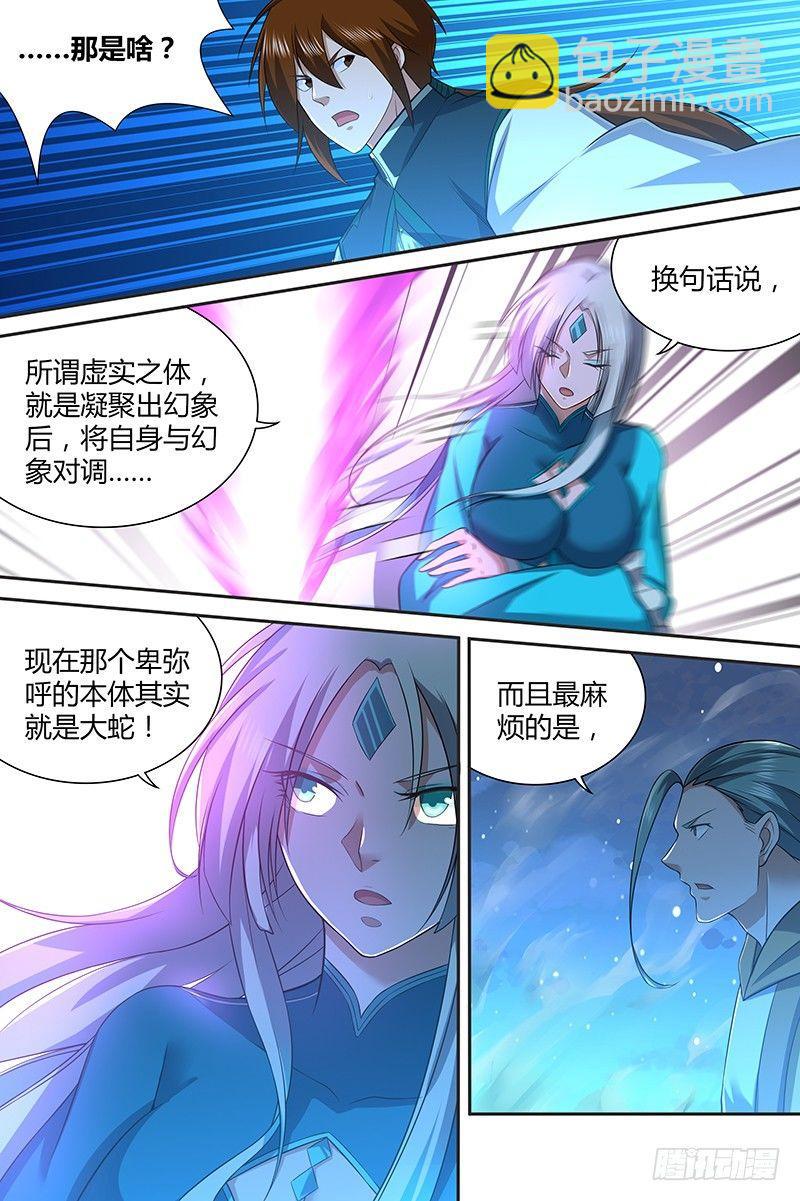 226-第234话