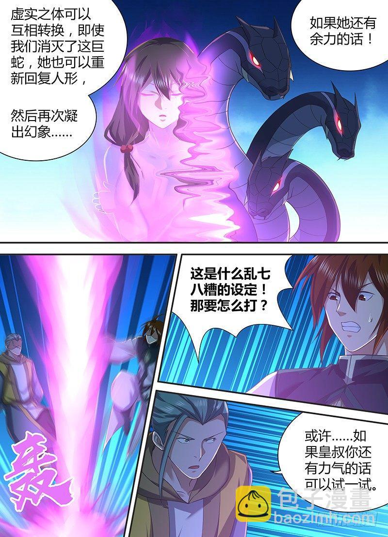 226-第234话