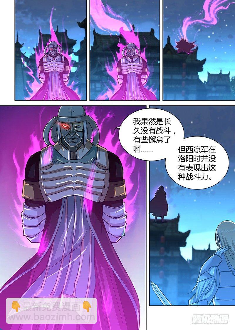 228-第236话