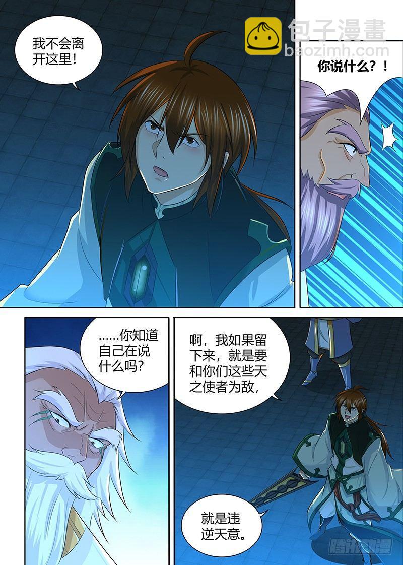 230-第238话