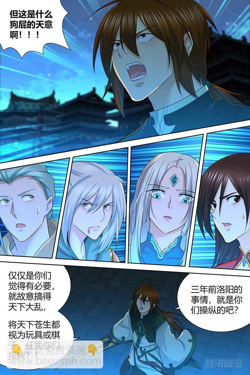 230-第238话