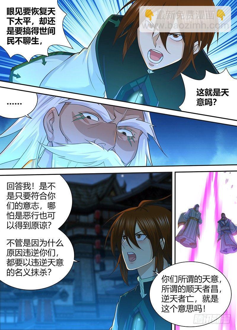230-第238话