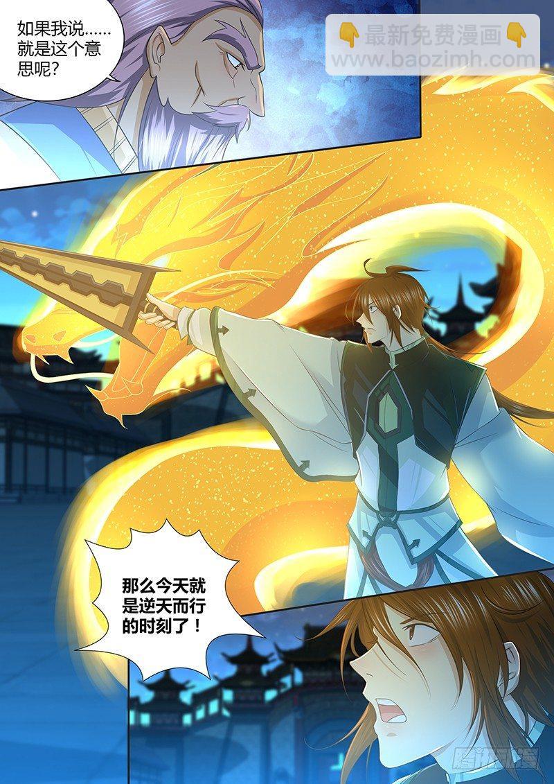 230-第238话