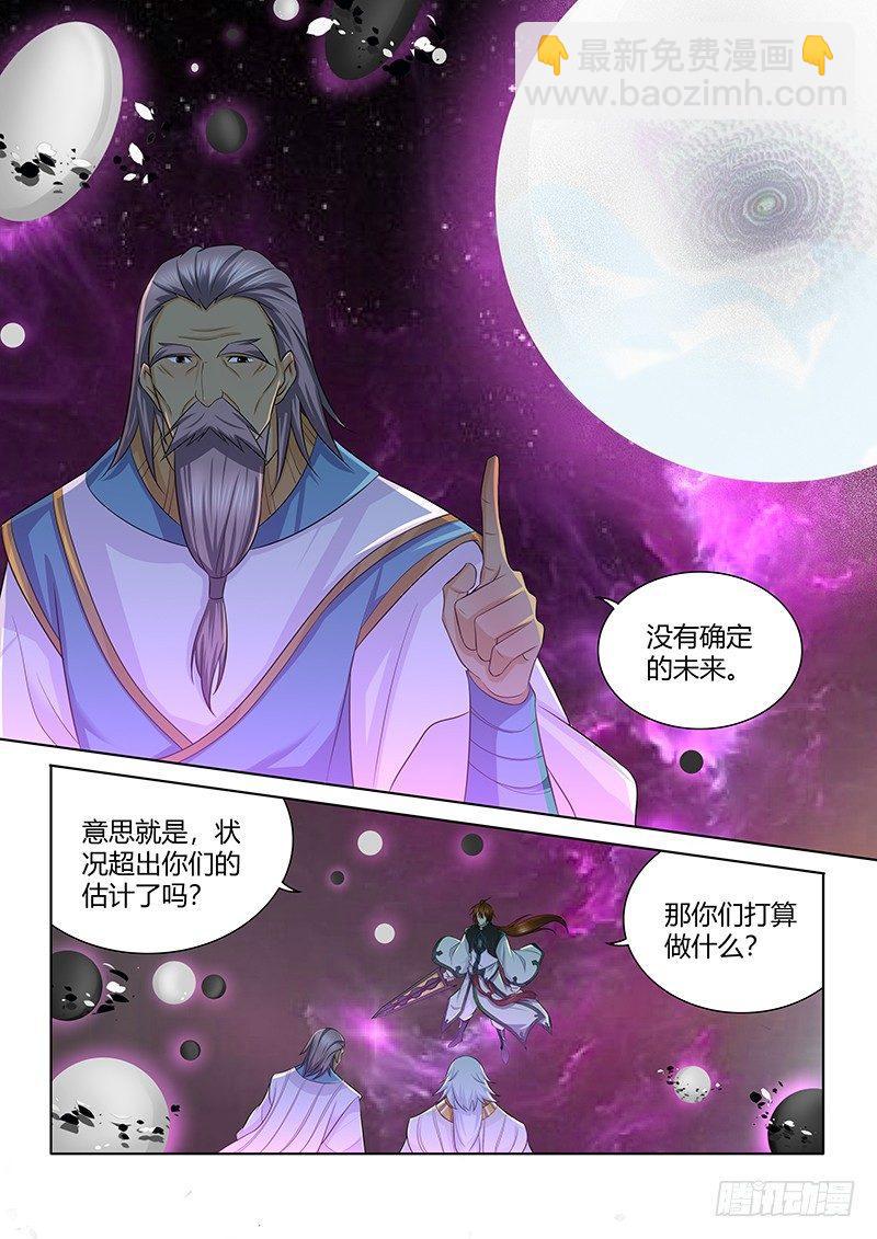 230-第238话