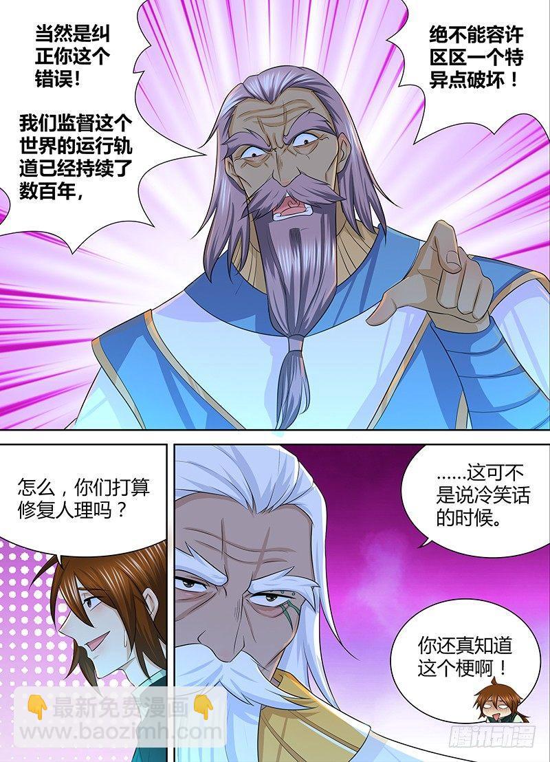 230-第238话