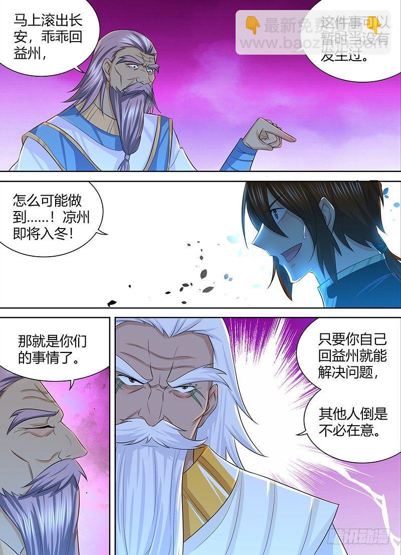 230-第238话