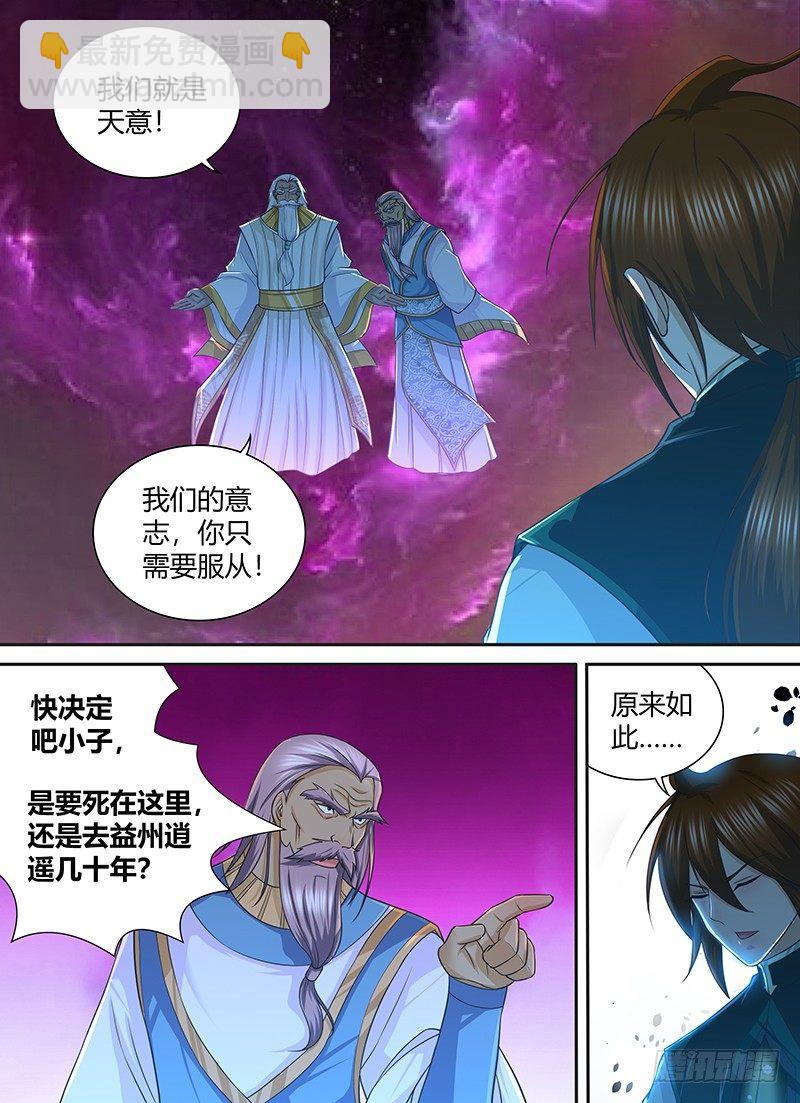 230-第238话