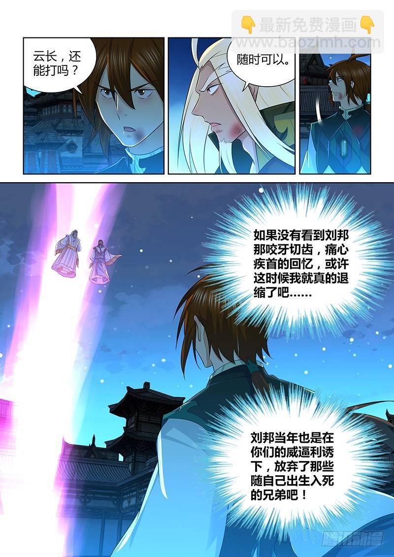 232-第240话