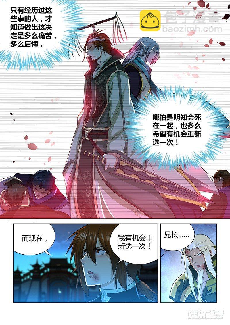 232-第240话