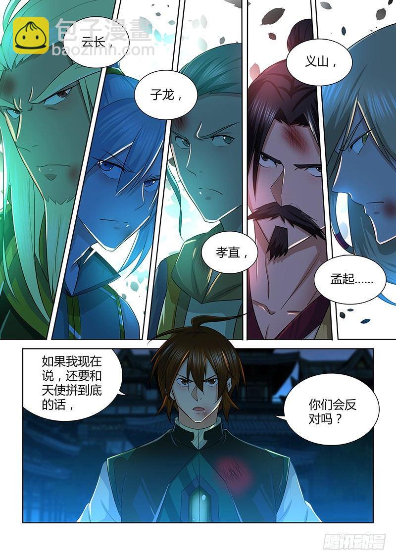 232-第240话