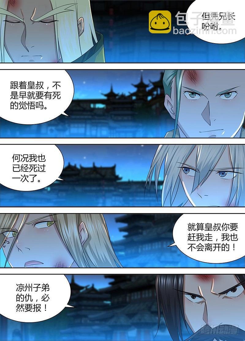 232-第240话