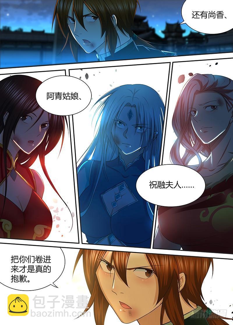 232-第240话