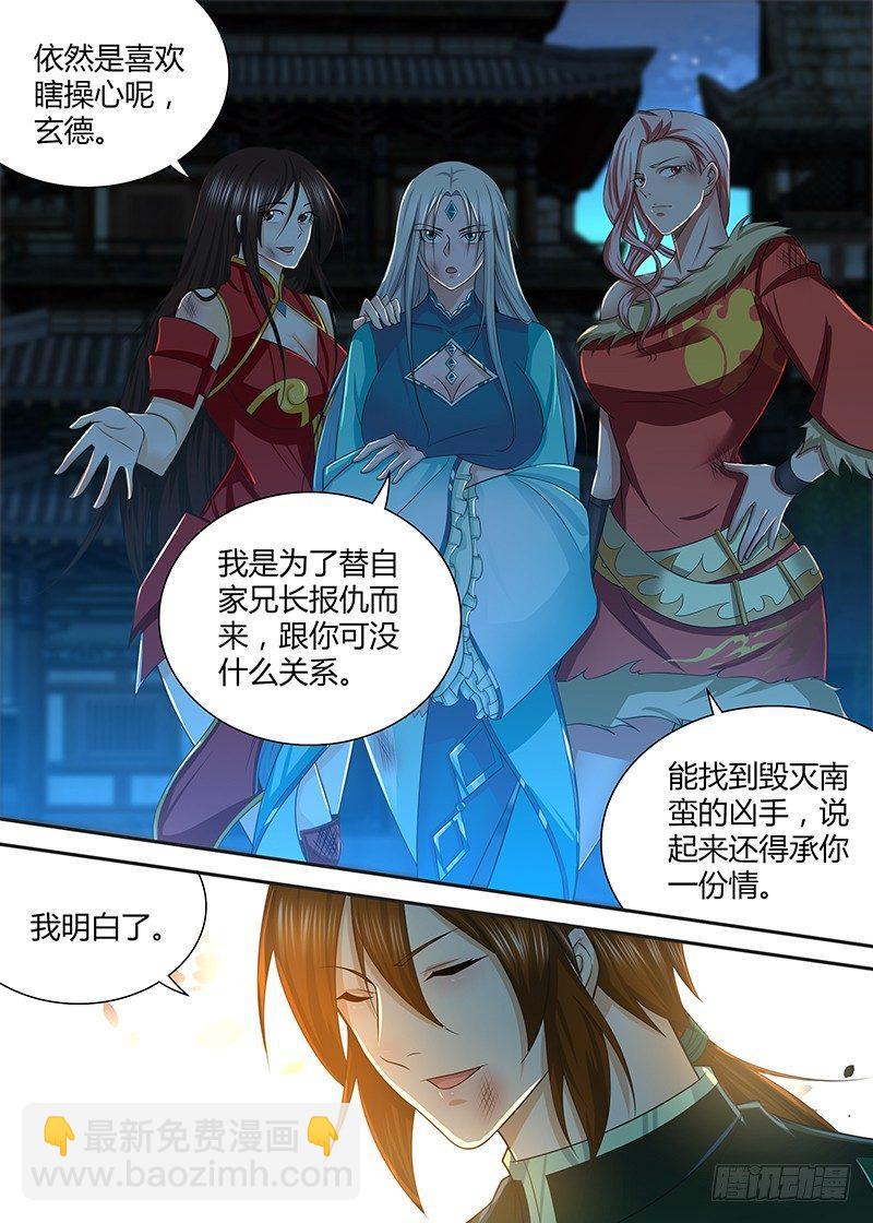 232-第240话