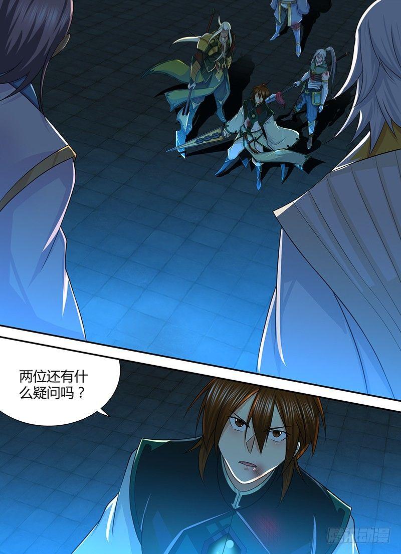232-第240话