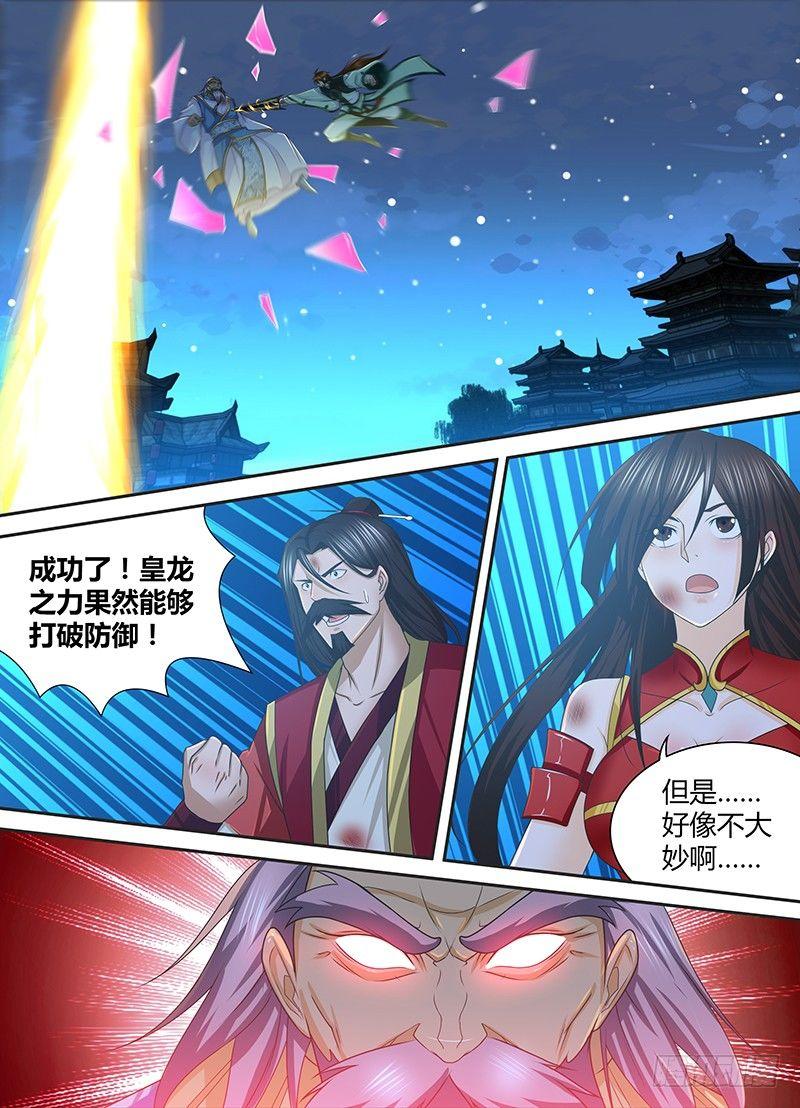 234-第242话