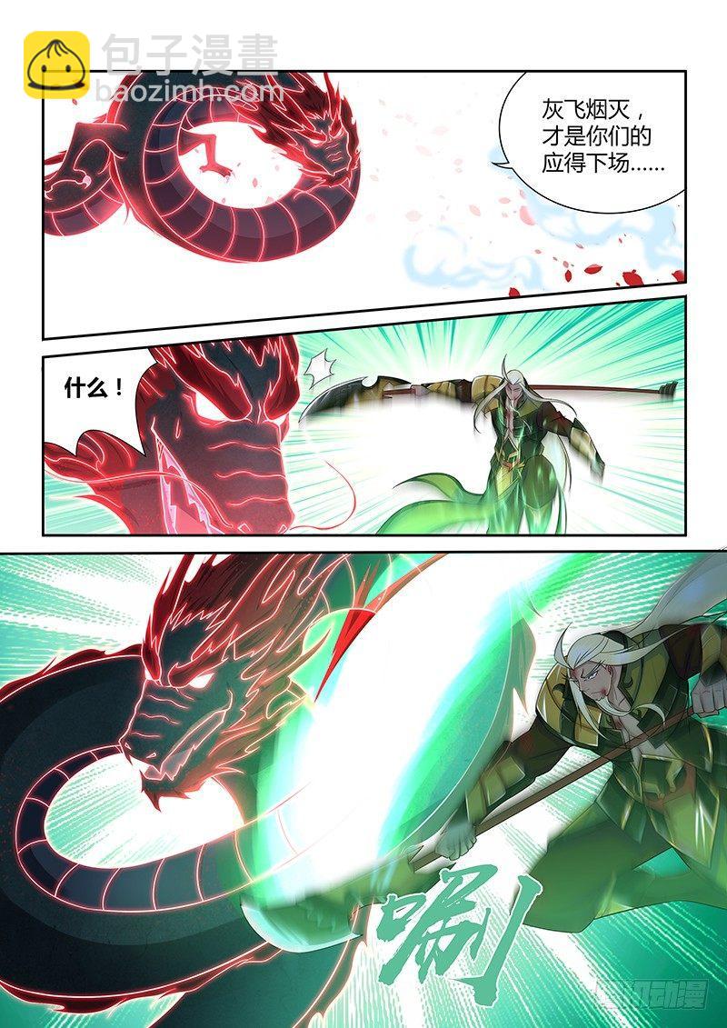 234-第242话