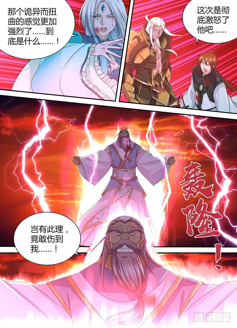 234-第242话