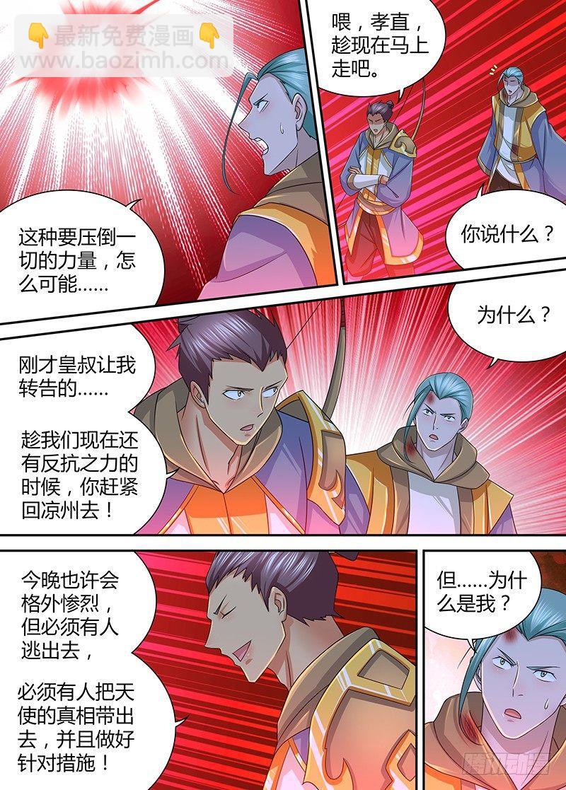 234-第242话