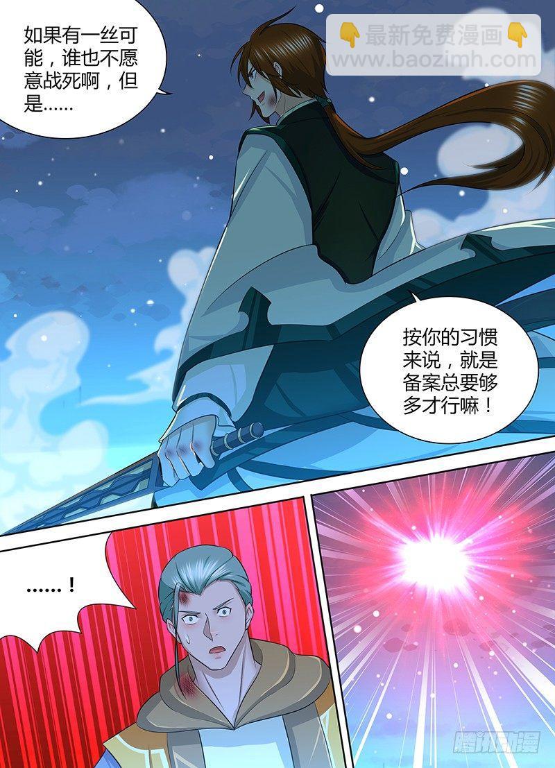 234-第242话