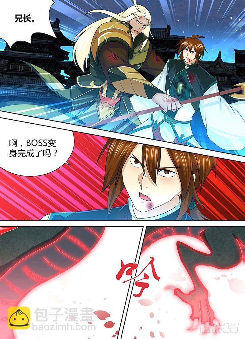 234-第242话