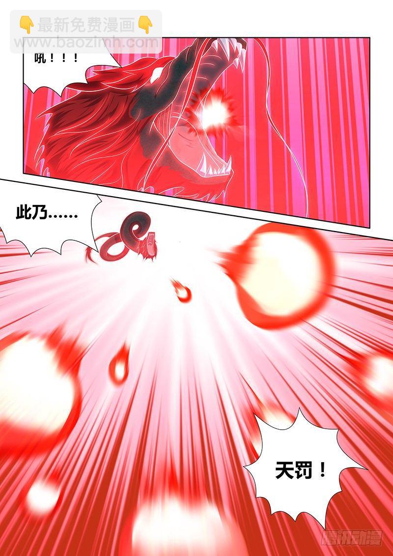 234-第242话