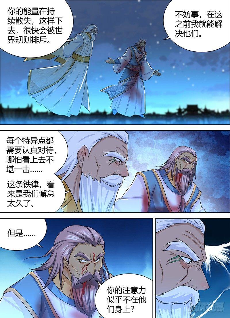 236-第244话