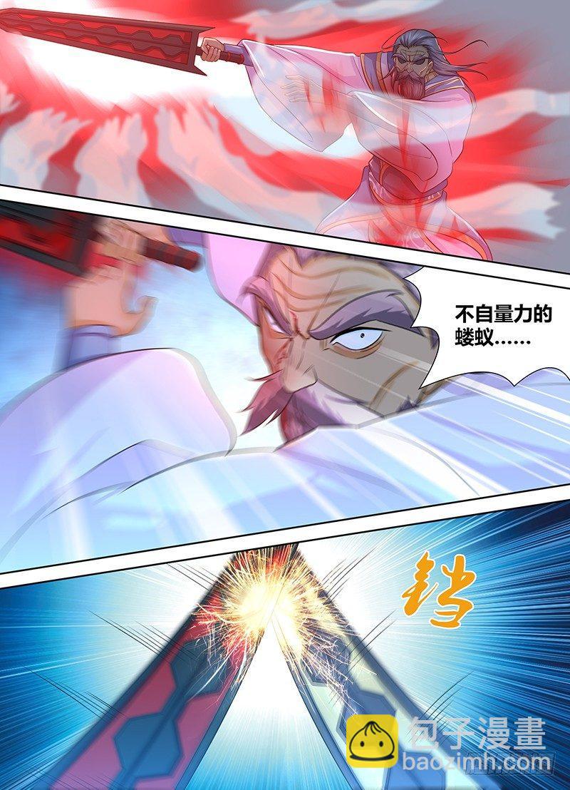 236-第244话