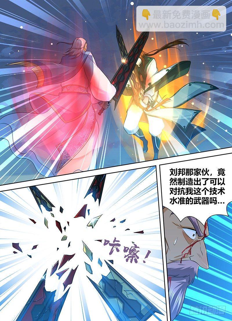 236-第244话