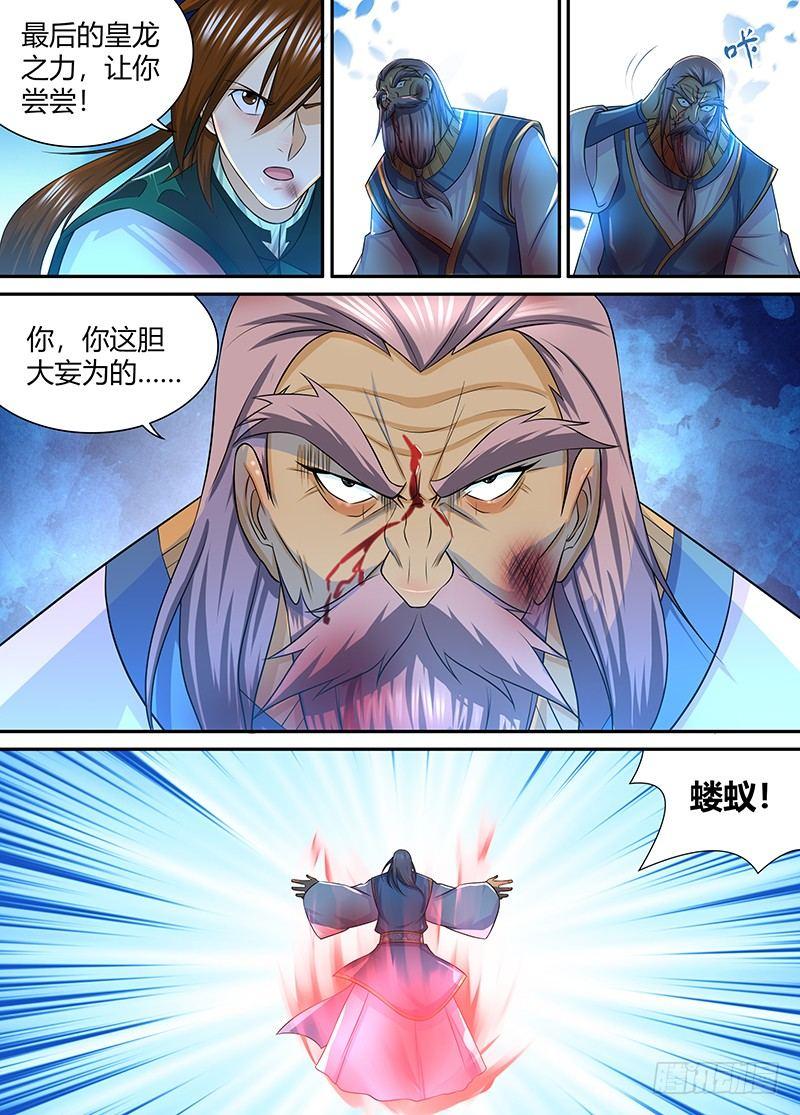 236-第244话