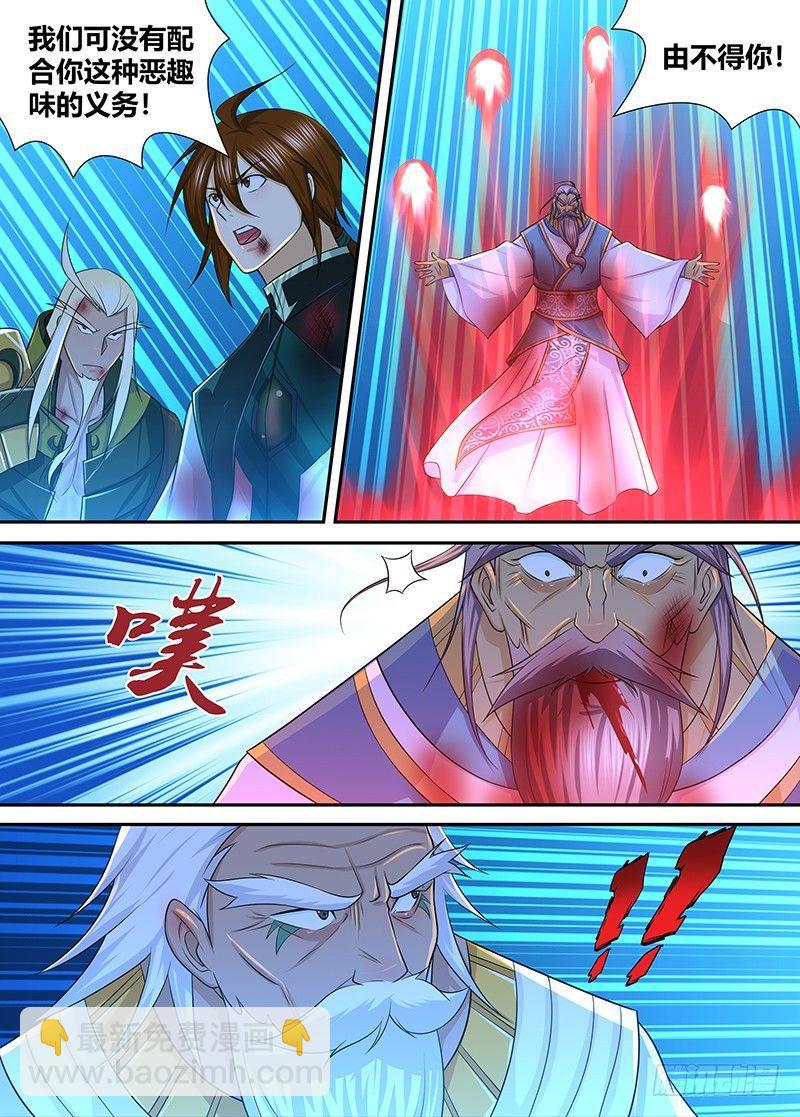 236-第244话