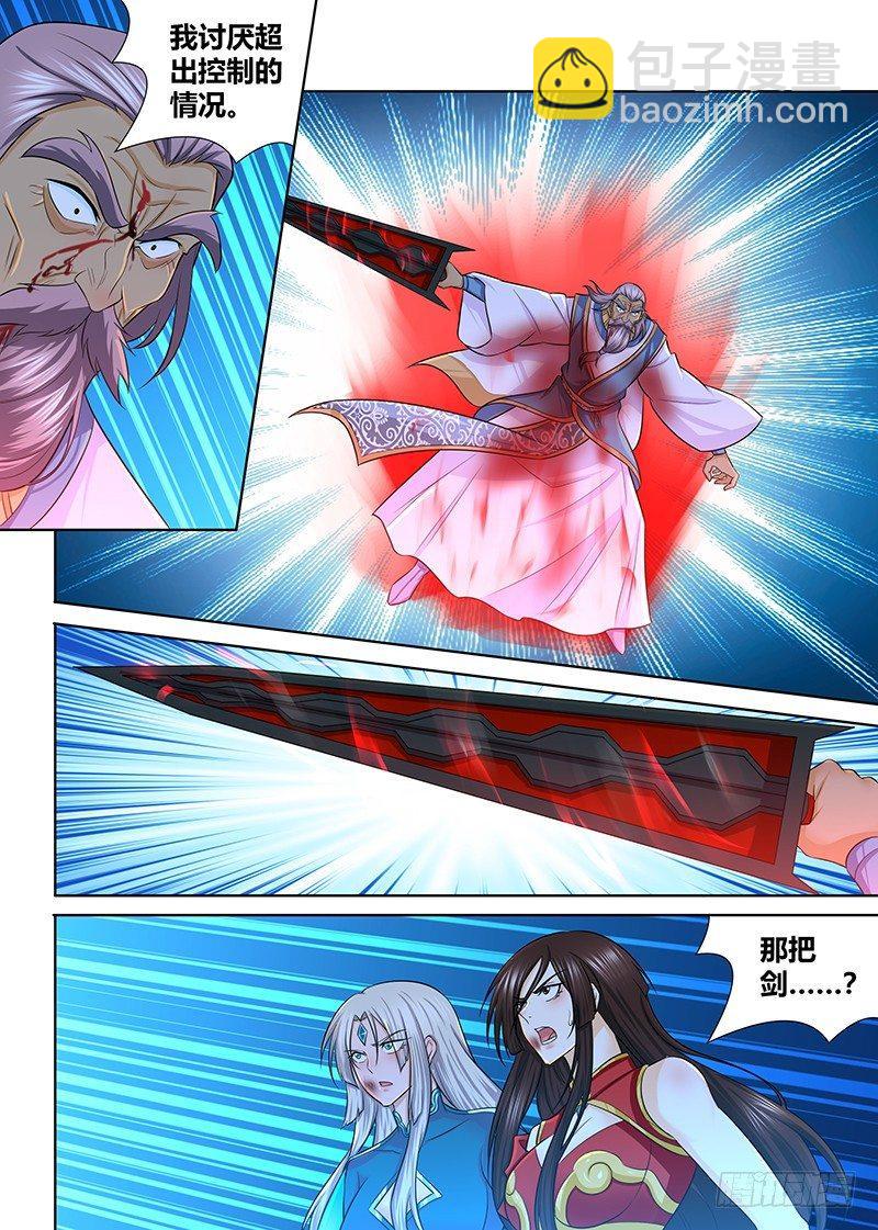 236-第244话