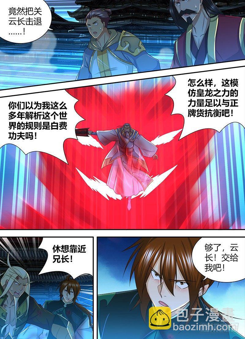 236-第244话