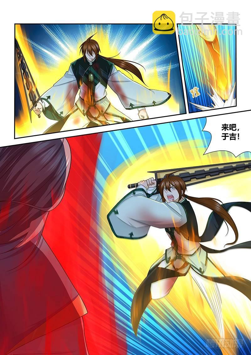 236-第244话