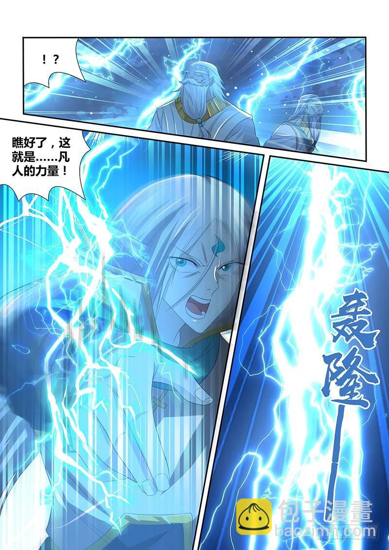 238-第246话