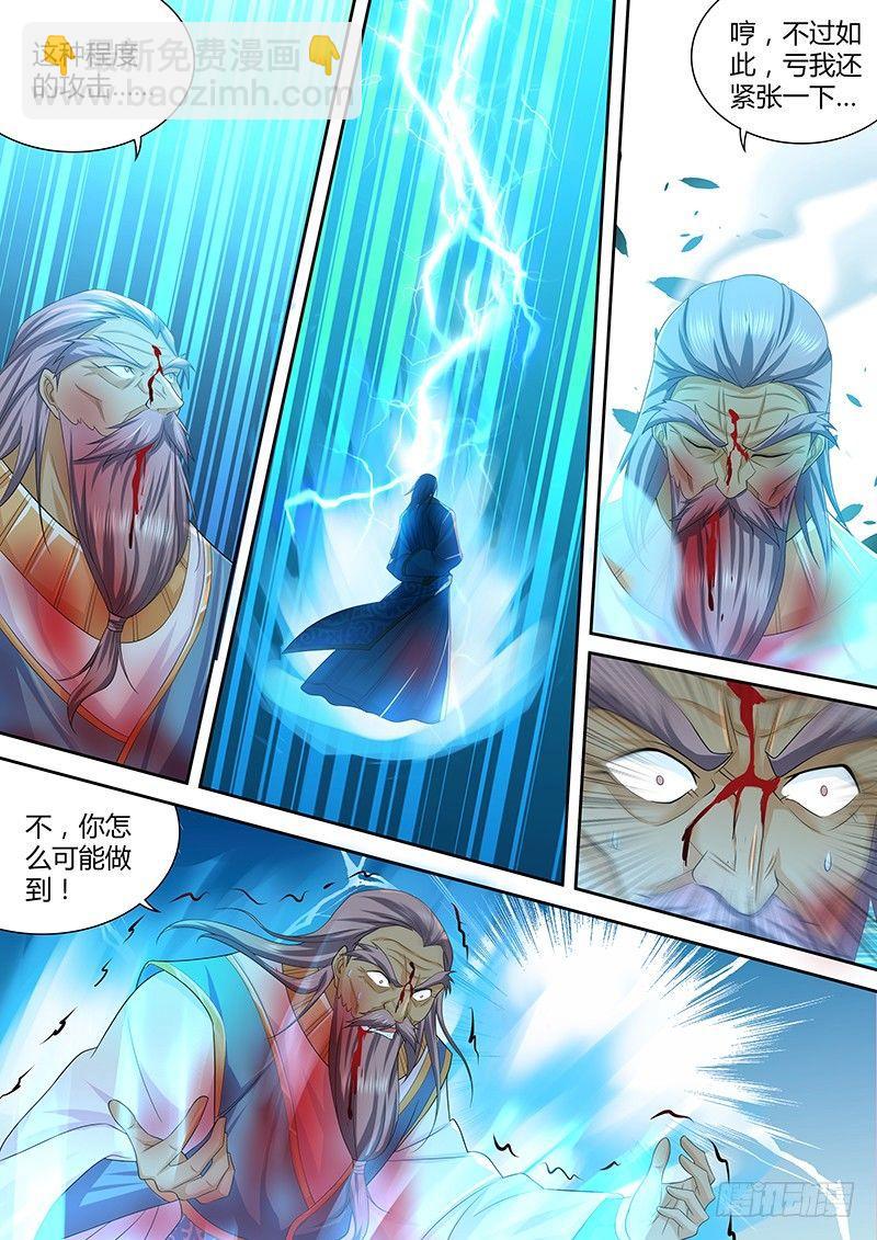 238-第246话