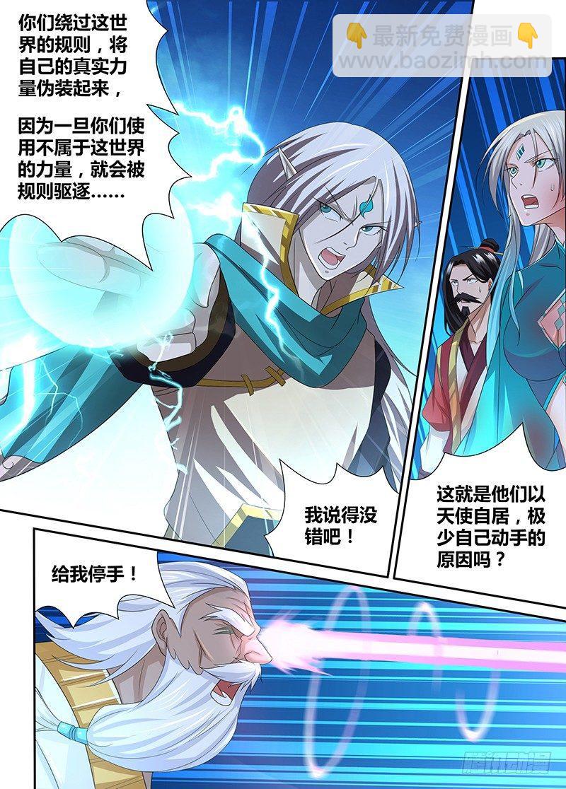 238-第246话