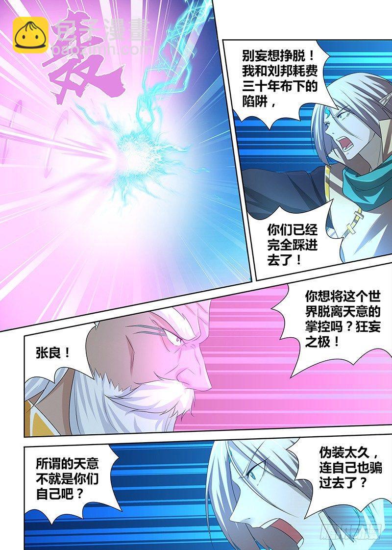 238-第246话
