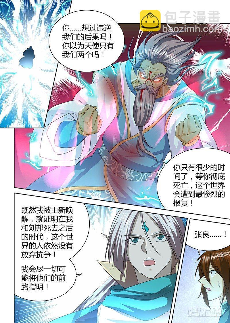 238-第246话