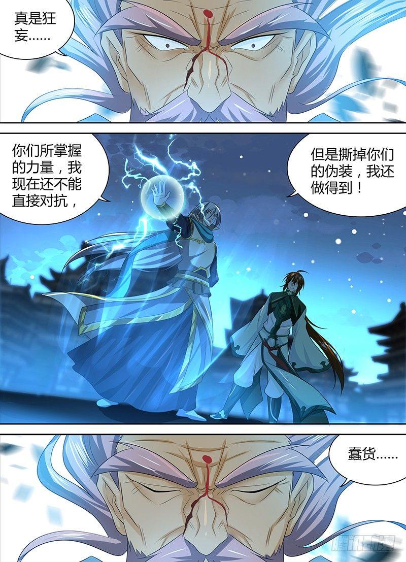 238-第246话