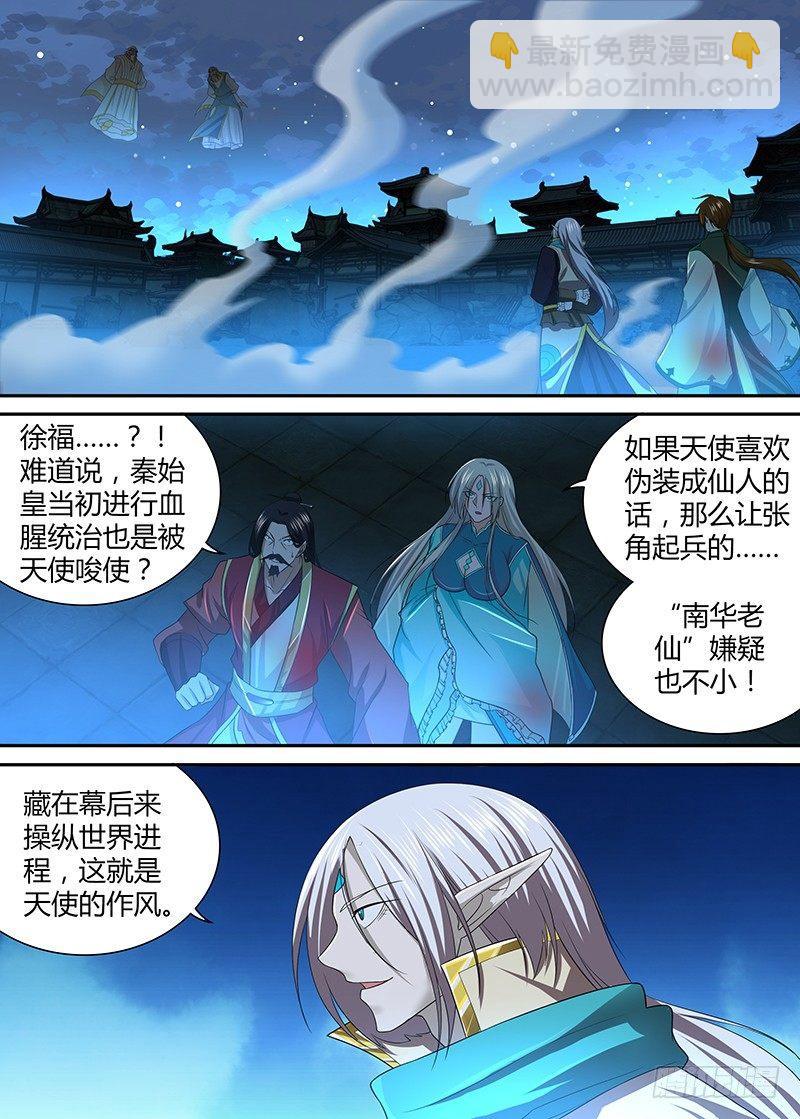 238-第246话