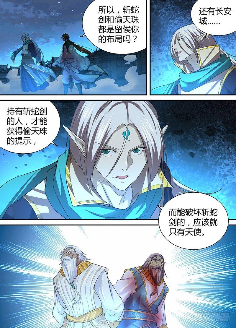 238-第246话