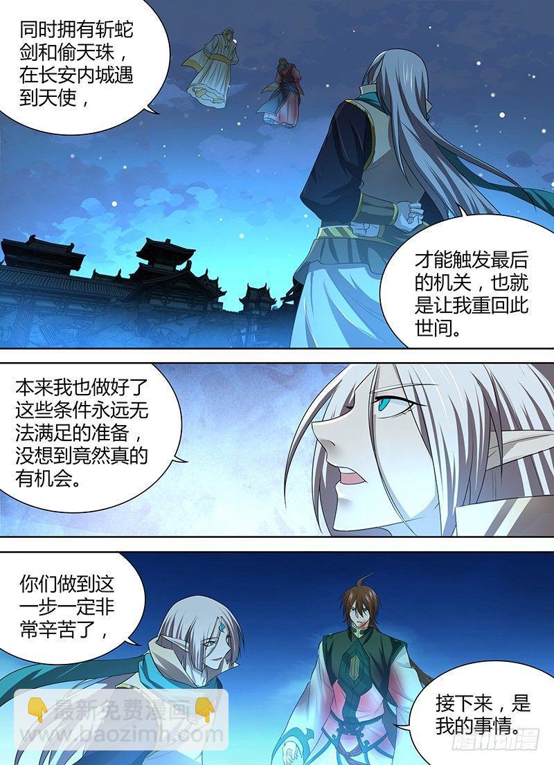 238-第246话