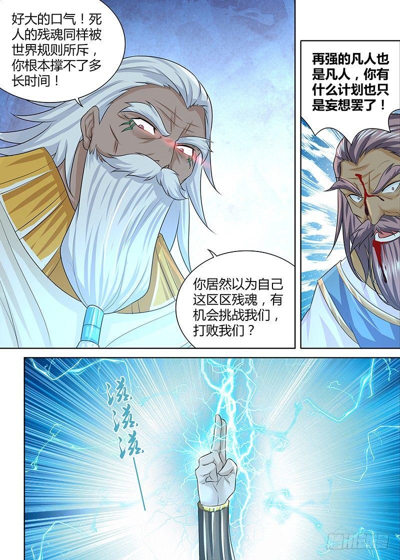 238-第246话