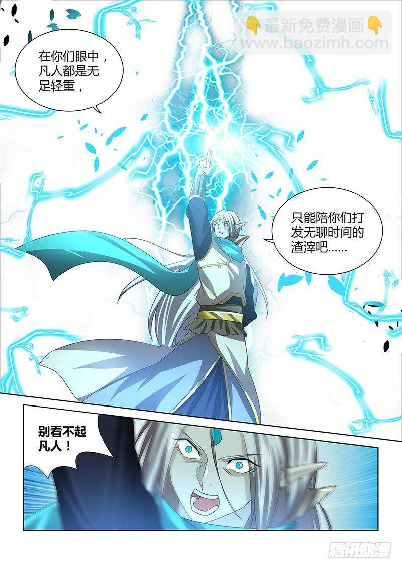 238-第246话