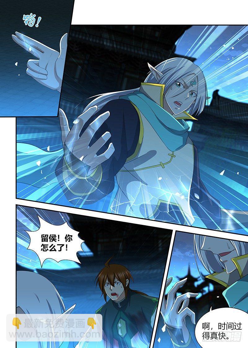 240-第248话