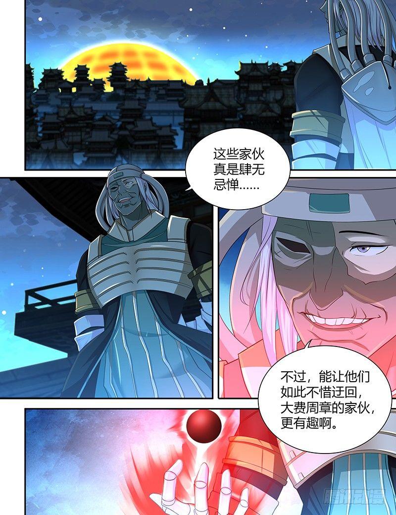 242-第250话