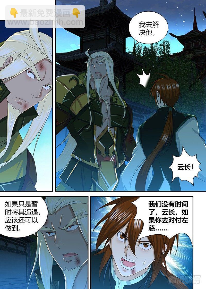 242-第250话