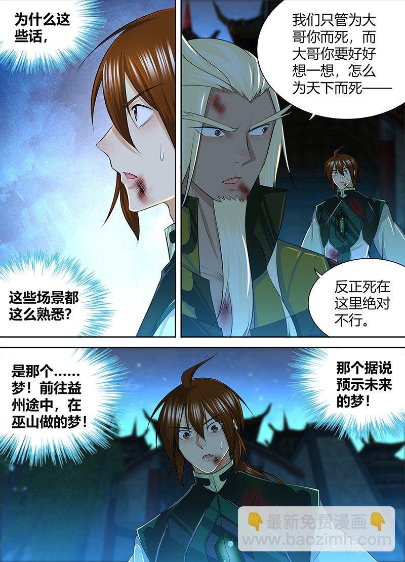 242-第250话