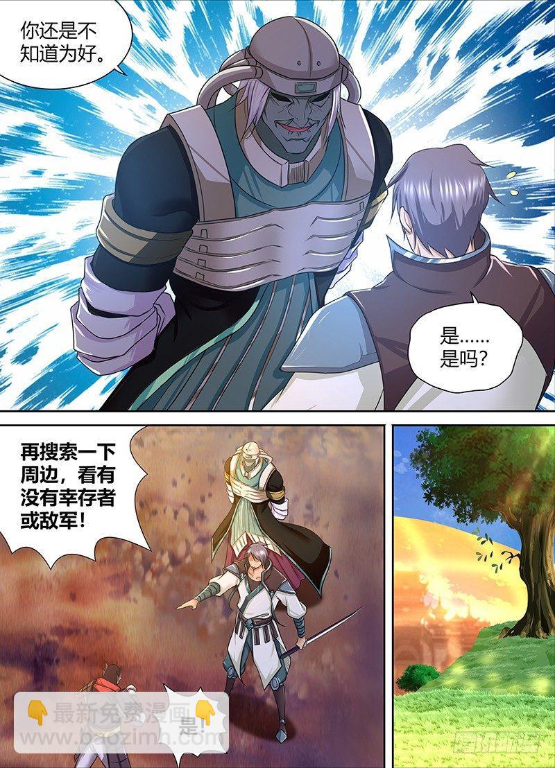 244-第252话